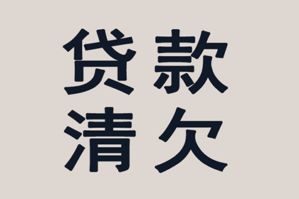 协助广告公司讨回25万户外广告费